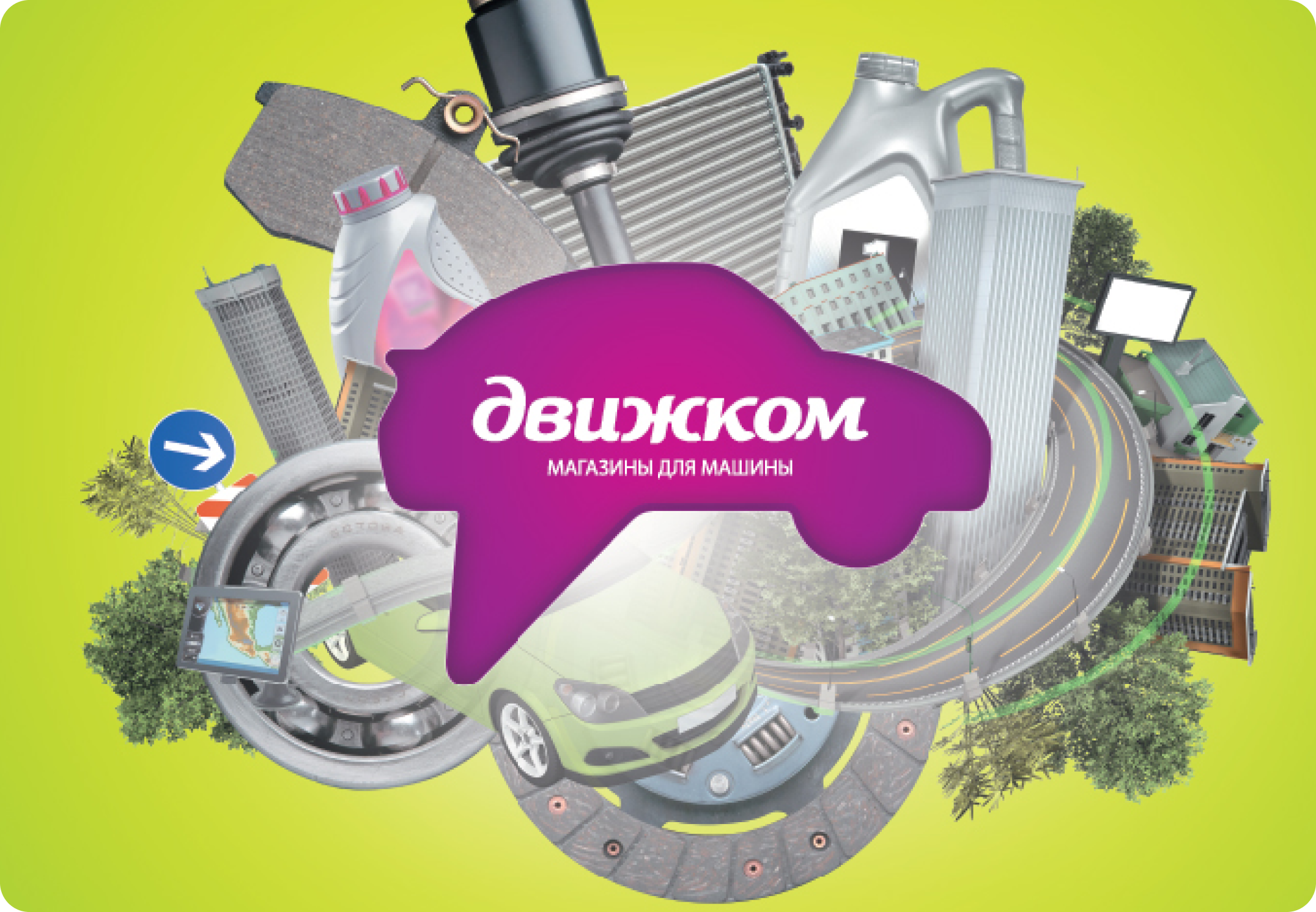 Дисконт